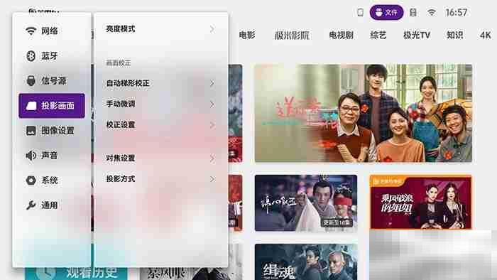 极米h3s斜投怎么调