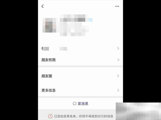 微信拉黑的人怎么找回