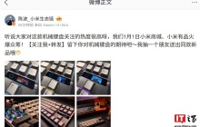 小米 MK71 Pro 机械键盘 2025 年 1 月 1 日开启众筹
