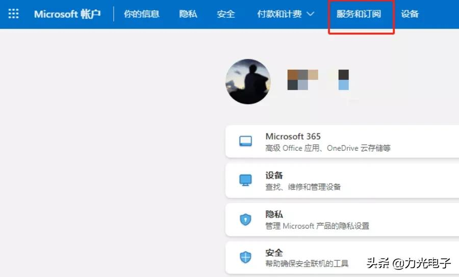 office重装后怎么激活，电脑重新安装office步骤
