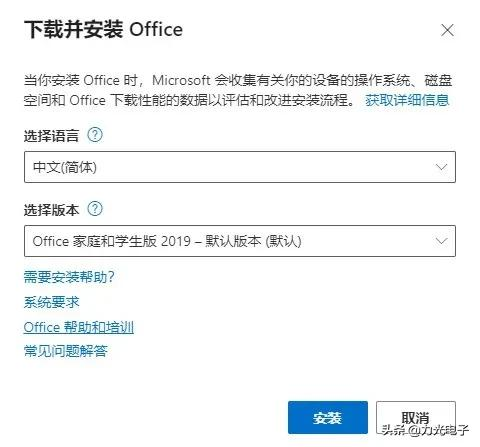 office重装后怎么激活，电脑重新安装office步骤