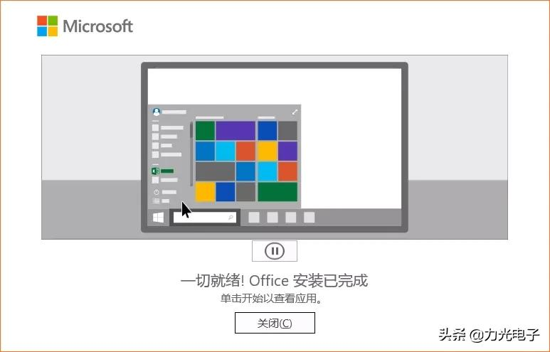 office重装后怎么激活，电脑重新安装office步骤