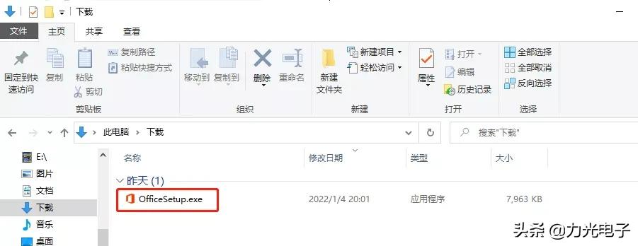 office重装后怎么激活，电脑重新安装office步骤