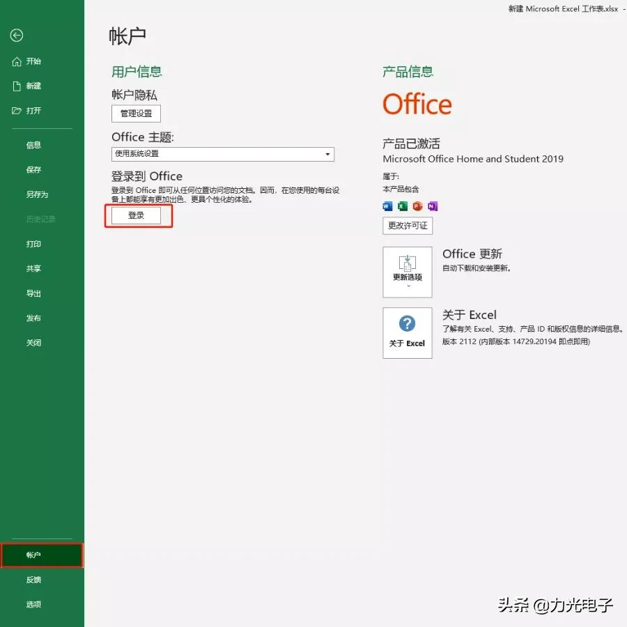 office重装后怎么激活，电脑重新安装office步骤