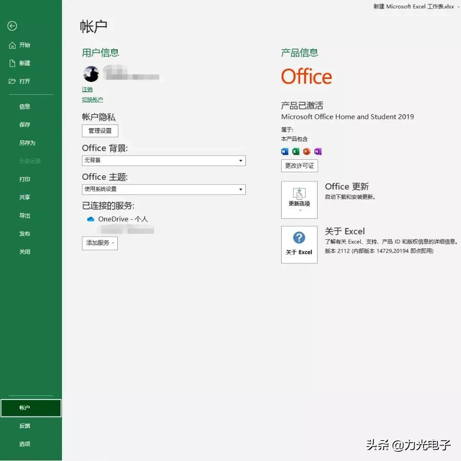 office重装后怎么激活，电脑重新安装office步骤