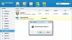电脑杀毒软件十大排名(排名前五的安全软件)