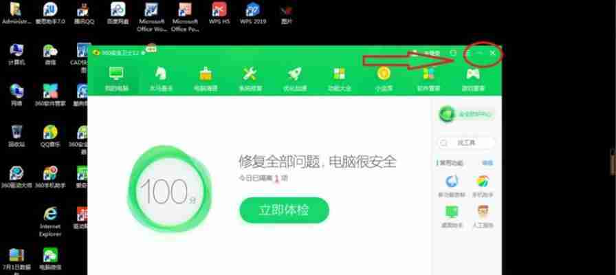 电脑杀毒软件十大排名(排名前五的安全软件)