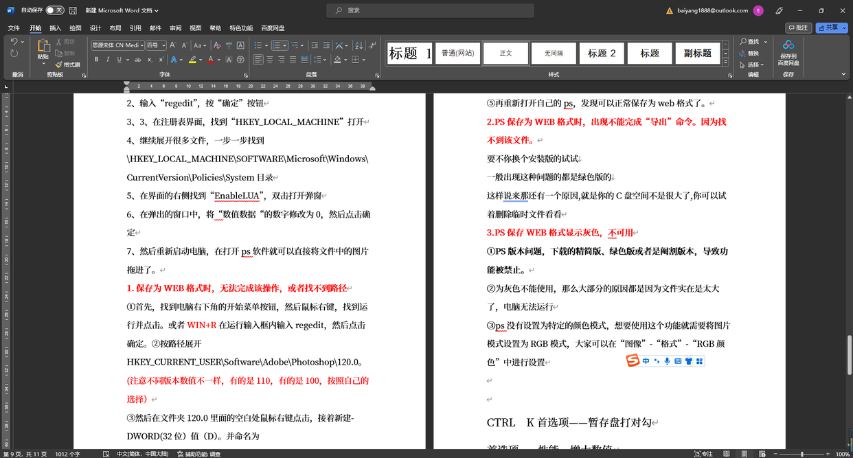 批量打印多个word文档（多个文档如何快速打印）