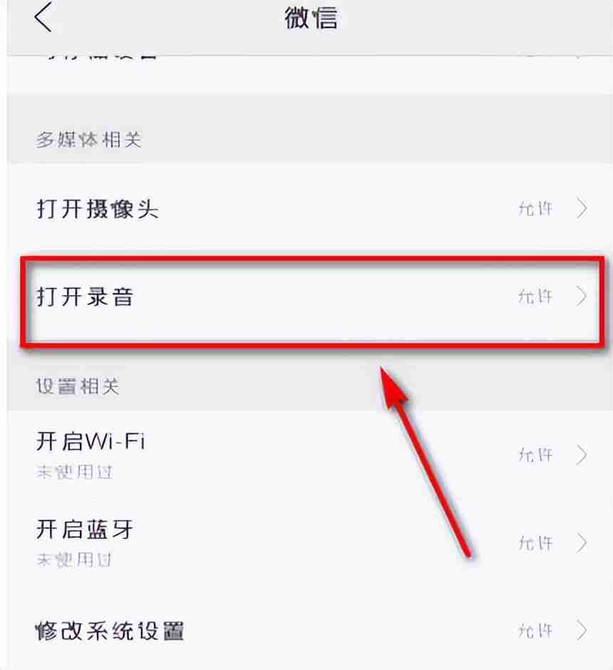 微信语音无法播放怎么回事 附解决方法操作步骤