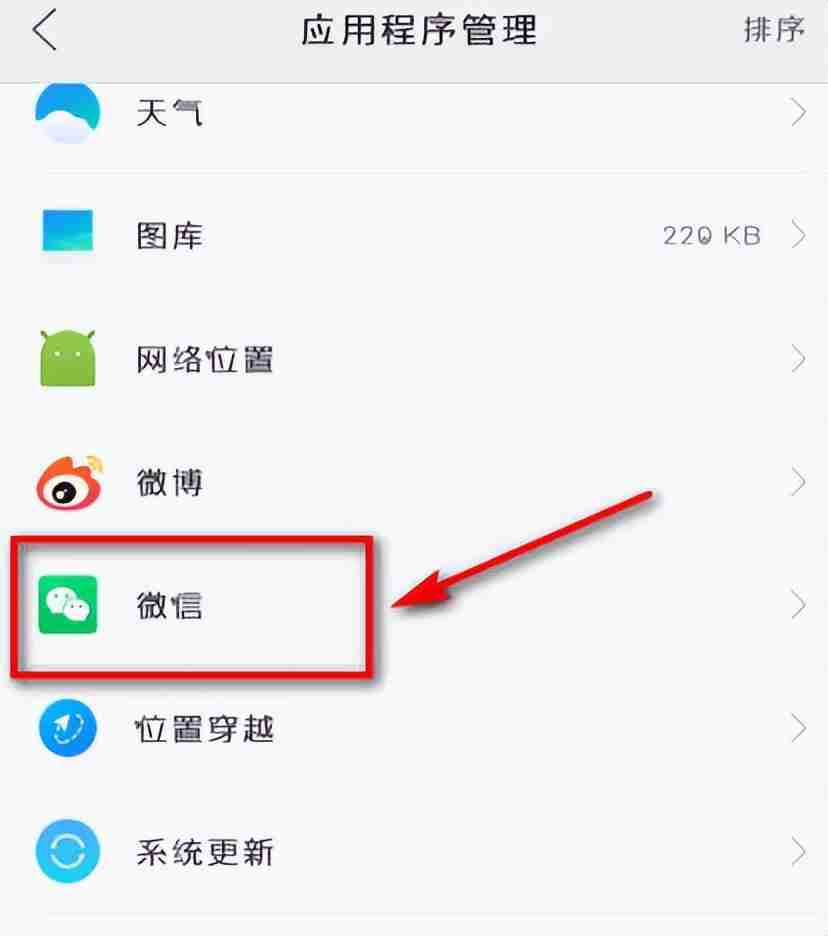 微信语音无法播放怎么回事 附解决方法操作步骤