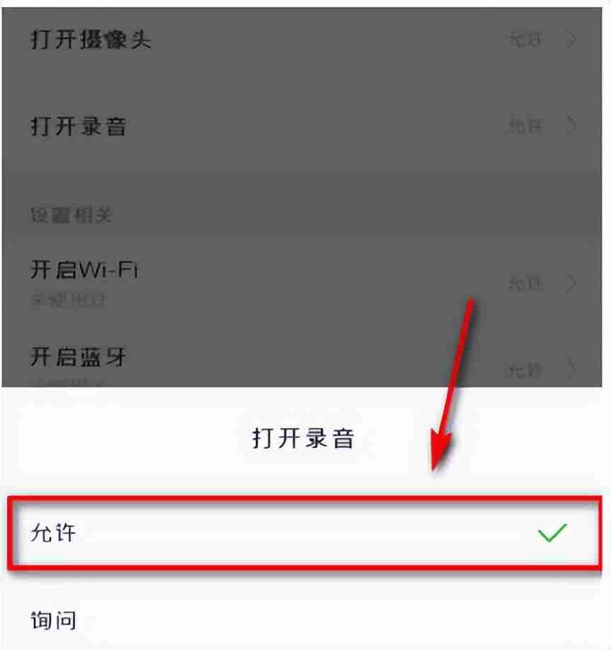 微信语音无法播放怎么回事 附解决方法操作步骤