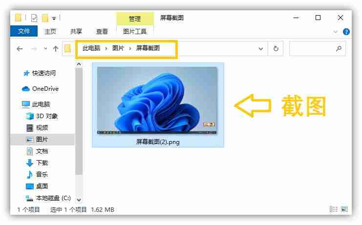 电脑截屏快捷键设置在哪里 电脑截图的3个方法