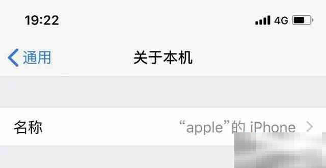 iphone名字在哪里改