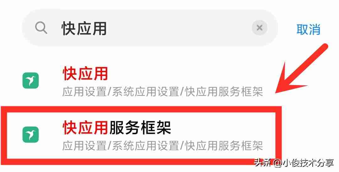 手机弹出广告怎么彻底删除 手机垃圾广告自动弹出来怎么关闭
