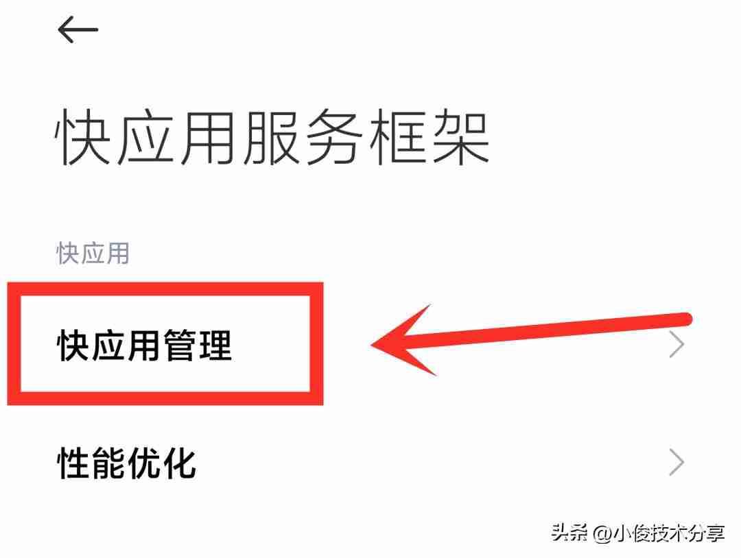 手机弹出广告怎么彻底删除 手机垃圾广告自动弹出来怎么关闭
