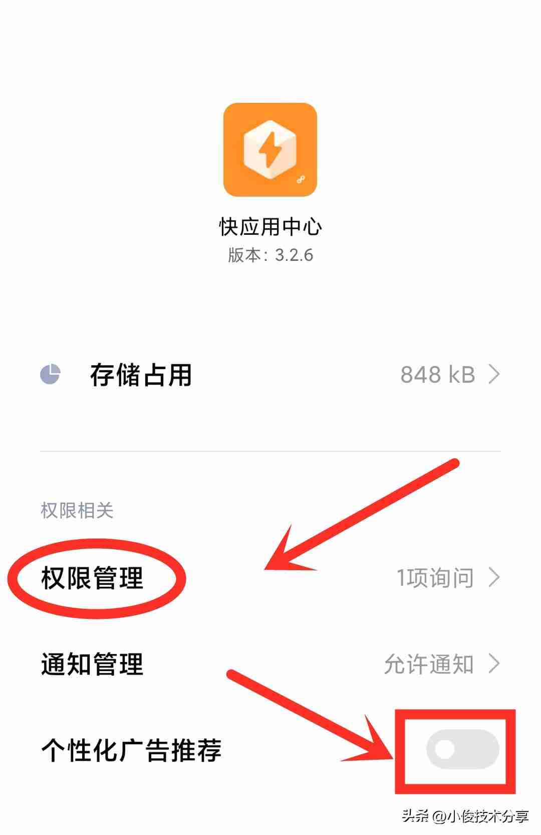手机弹出广告怎么彻底删除 手机垃圾广告自动弹出来怎么关闭