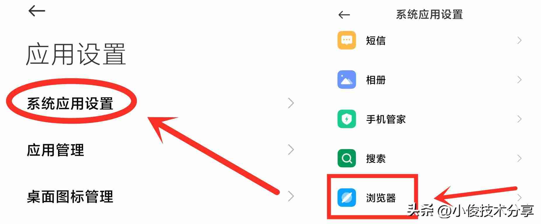 手机弹出广告怎么彻底删除 手机垃圾广告自动弹出来怎么关闭