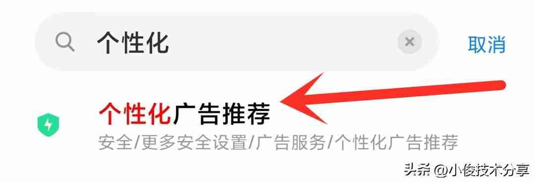 手机弹出广告怎么彻底删除 手机垃圾广告自动弹出来怎么关闭