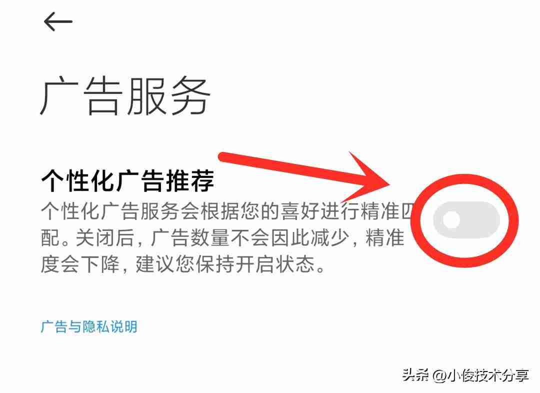 手机弹出广告怎么彻底删除 手机垃圾广告自动弹出来怎么关闭