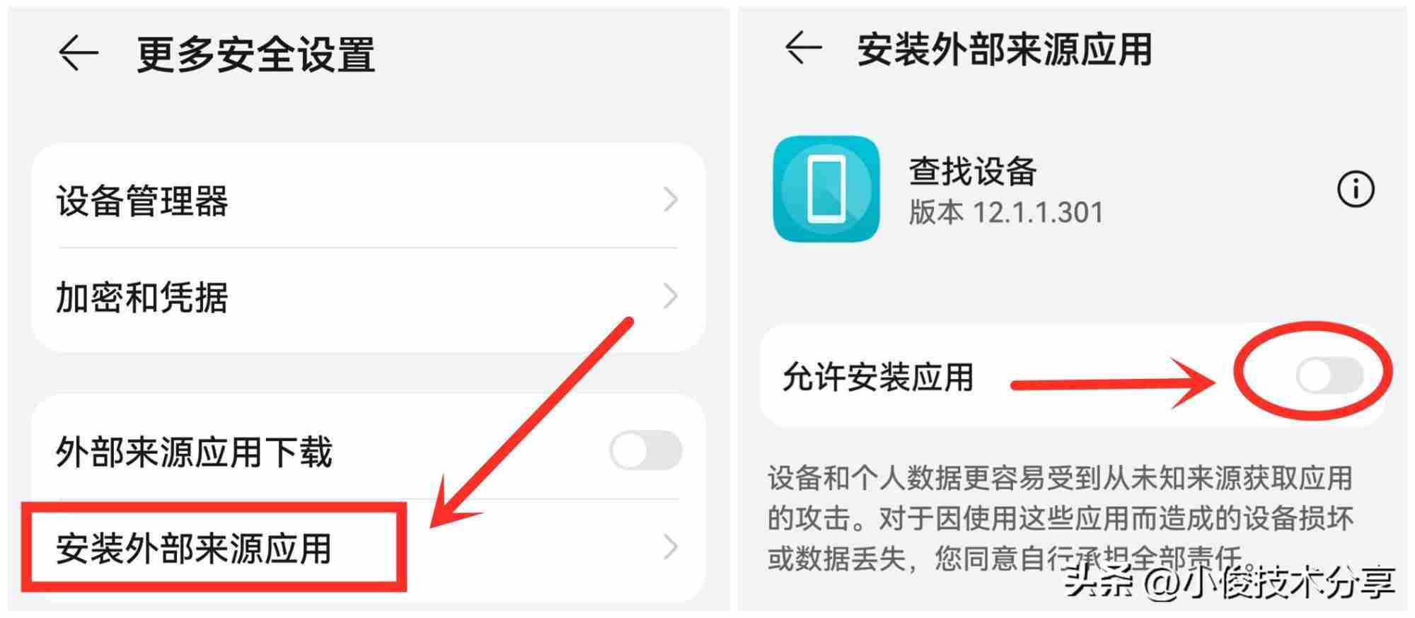 手机弹出广告怎么彻底删除 手机垃圾广告自动弹出来怎么关闭