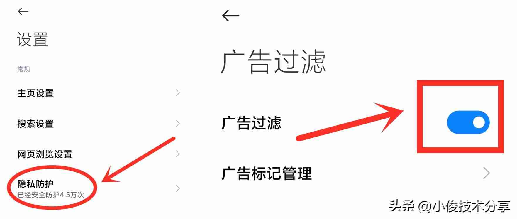 手机弹出广告怎么彻底删除 手机垃圾广告自动弹出来怎么关闭