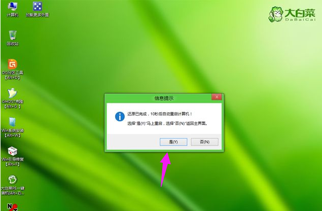 windows10一键ghost