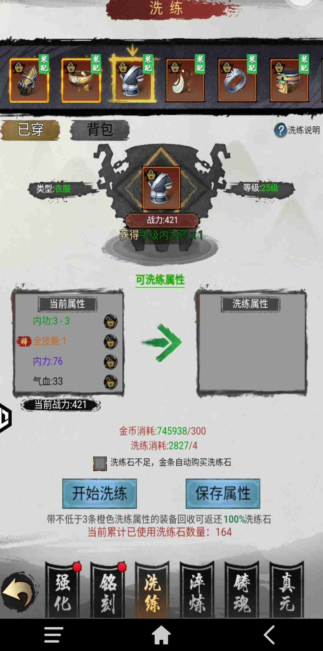 《武林至尊》游戏平民攻略