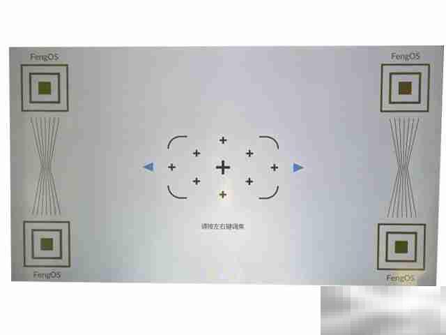 峰米激光电视怎么调焦距