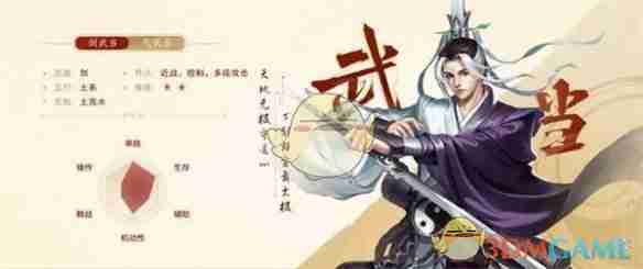 《剑侠世界:起源》新手职业选择攻略