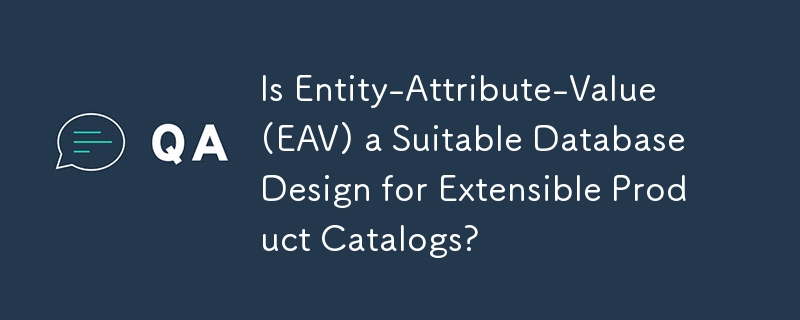 エンティティ属性値 (EAV) は拡張可能な製品カタログに適したデータベース設計ですか?