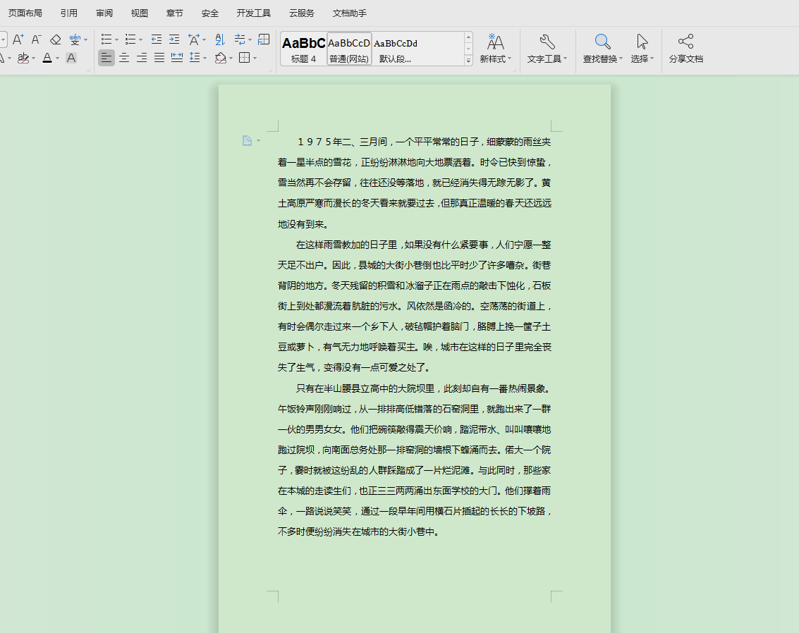 Word如何快速查找错别字？
