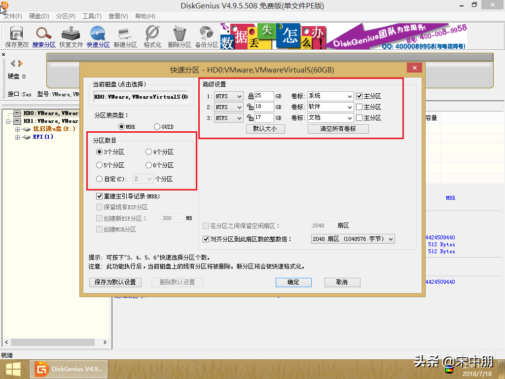 u盘分区教程 u盘分区操作步骤详解