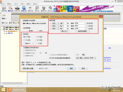 u盘分区教程 u盘分区操作步骤详解