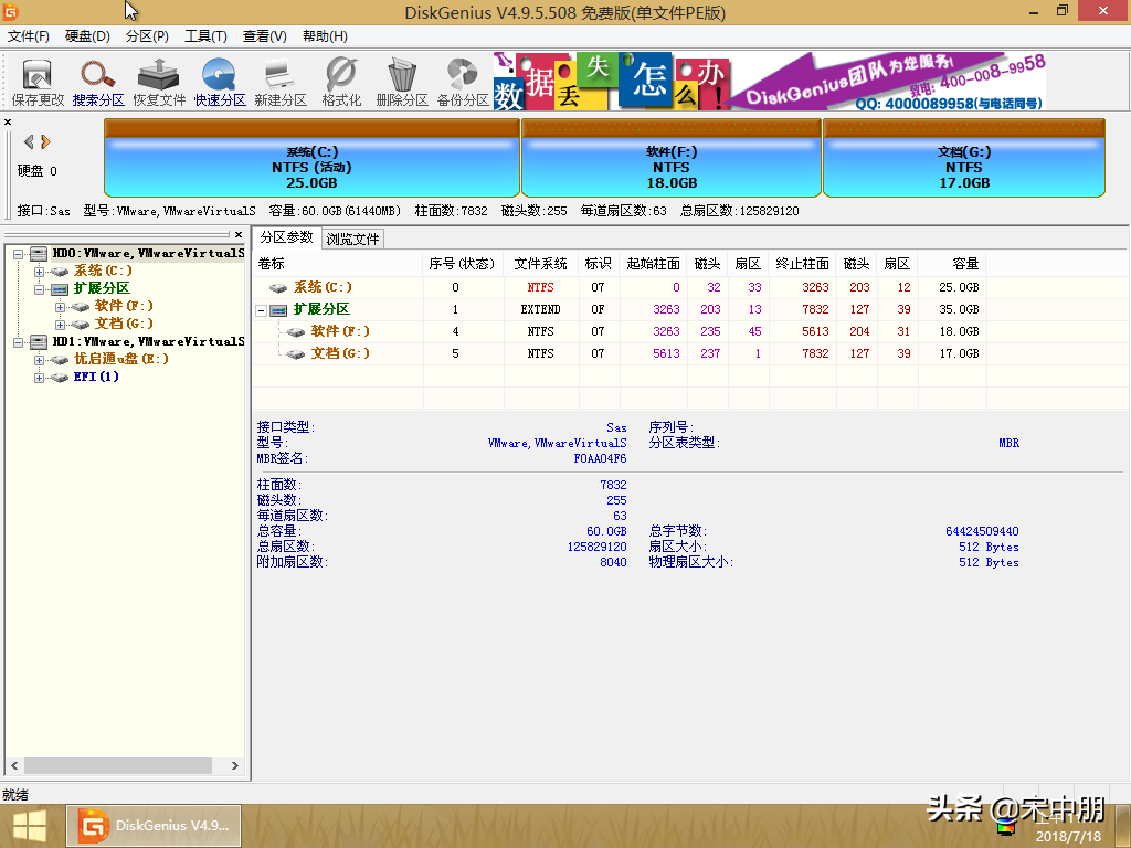 u盘分区教程 u盘分区操作步骤详解