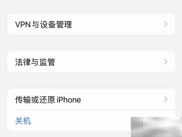 苹果手机在哪里关机