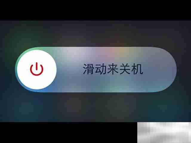 苹果手机在哪里关机