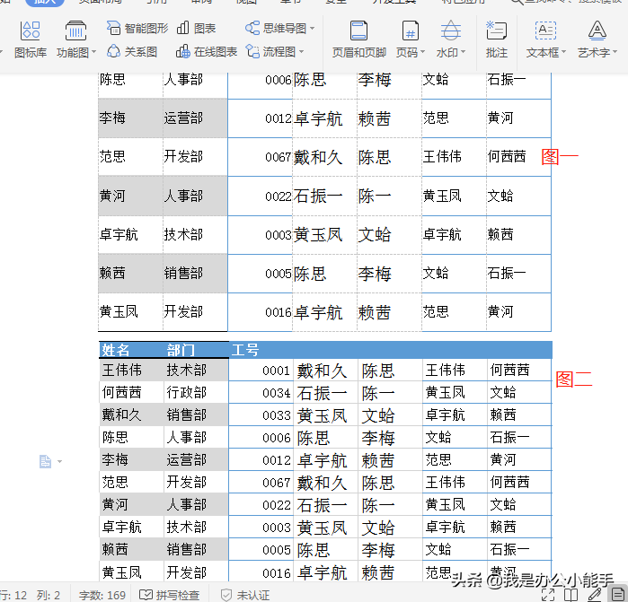 如何复制excel表格到word保持格式不变？