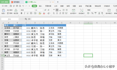 如何复制excel表格到word保持格式不变？