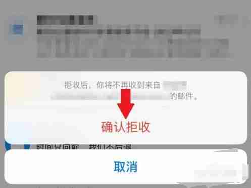 QQ邮箱拒收邮件的方法步骤-QQ邮箱如何拒收邮件