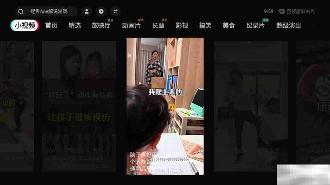 当贝能下载抖音吗
