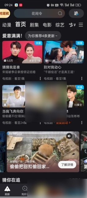 优酷视频app在哪关闭弹幕显示