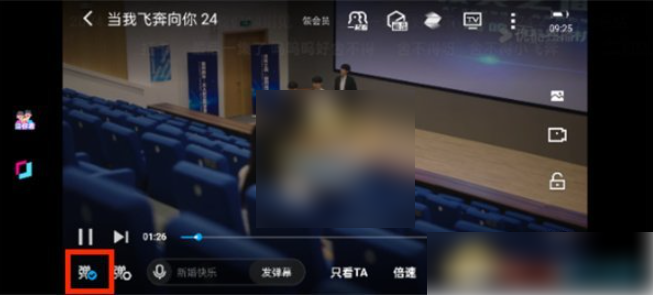 优酷视频app在哪关闭弹幕显示