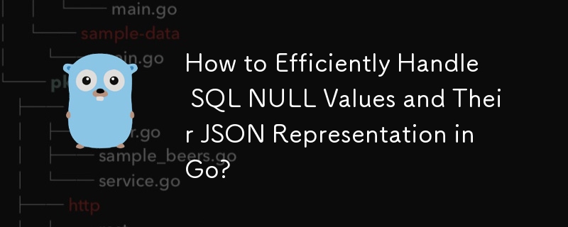 如何在 Go 中高效处理 SQL NULL 值及其 JSON 表示？