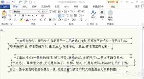 如何将图片转化为word格式？