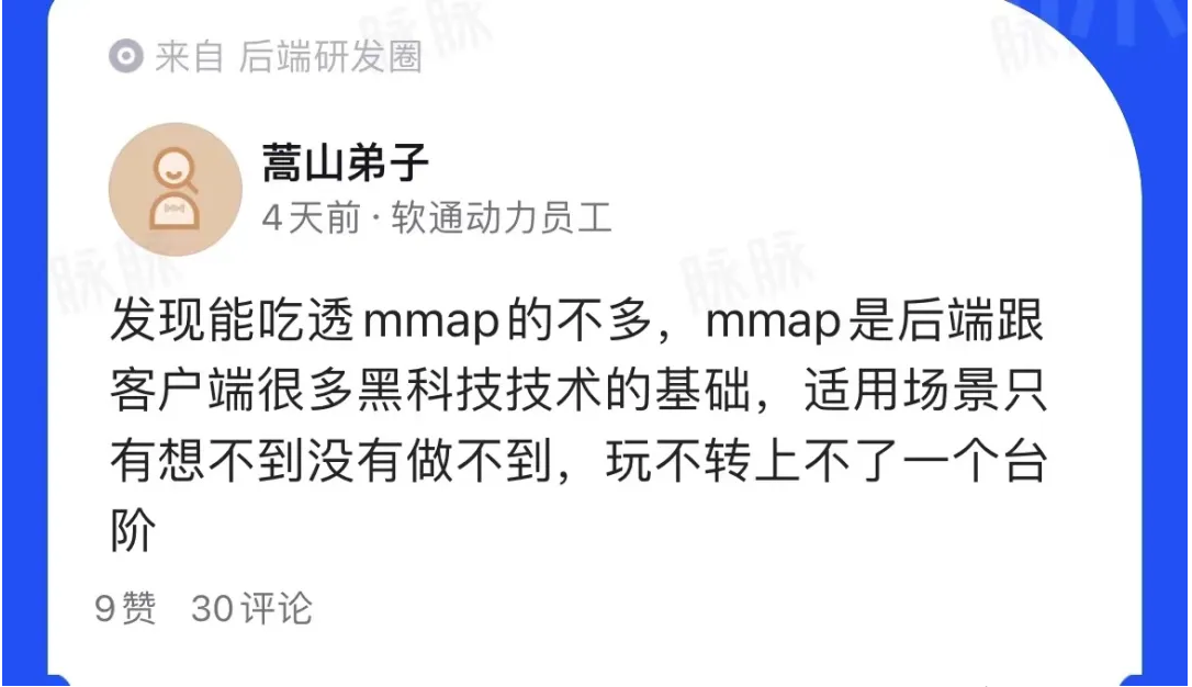 Linux黑科技｜mmap實(shí)現(xiàn)詳解