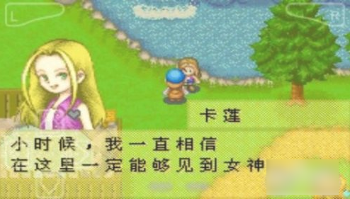 牧场物语怎么吃东西   牧场物语如何吃东西