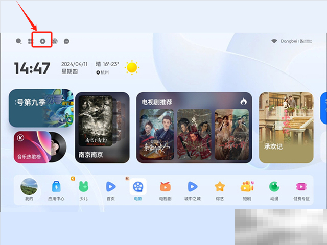 当贝D6X画面如何调亮度