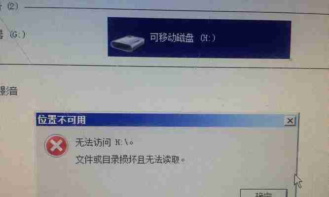 电脑文件损坏修复指南(解决电脑文件损坏问题的简易方法)