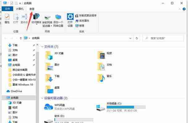 电脑如何改变文件格式(详细步骤请看本篇)