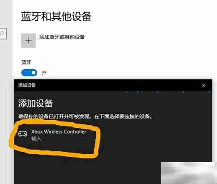 xbox手柄怎么关
